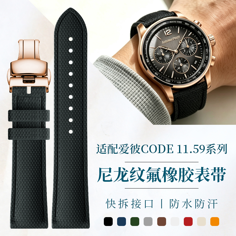 Nylon‑Texture FKM Fluororubber - Audemars Piguet Watch Code 11.59 recension och pris